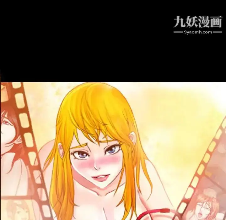 漫画《得不到邀请的回忆》第43话第13张图