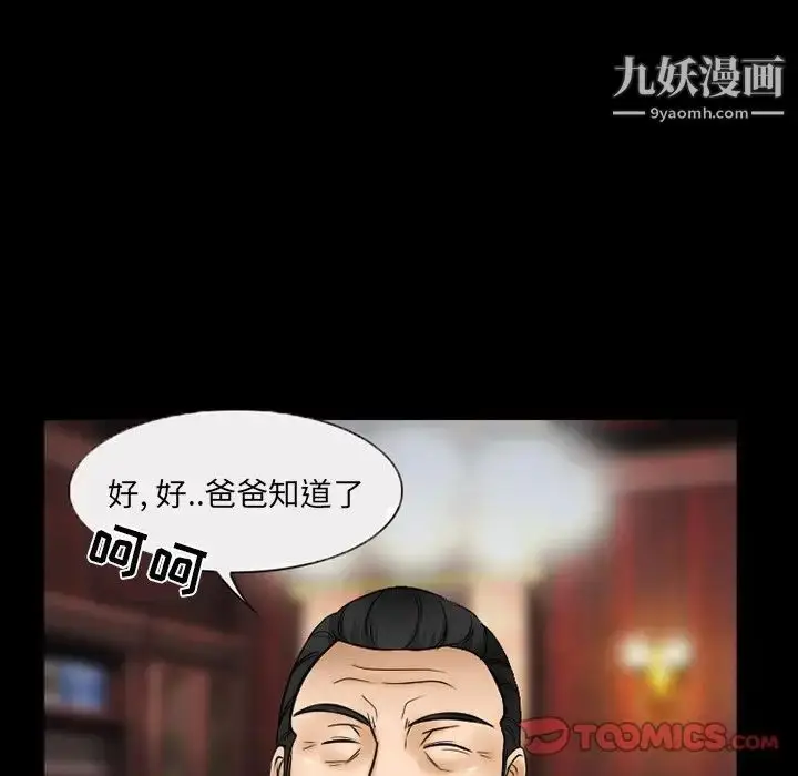 漫画《得不到邀请的回忆》第43话第22张图