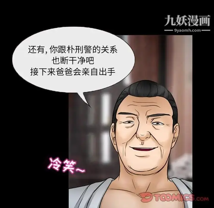 漫画《得不到邀请的回忆》第43话第24张图