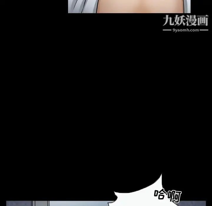 漫画《得不到邀请的回忆》第43话第25张图