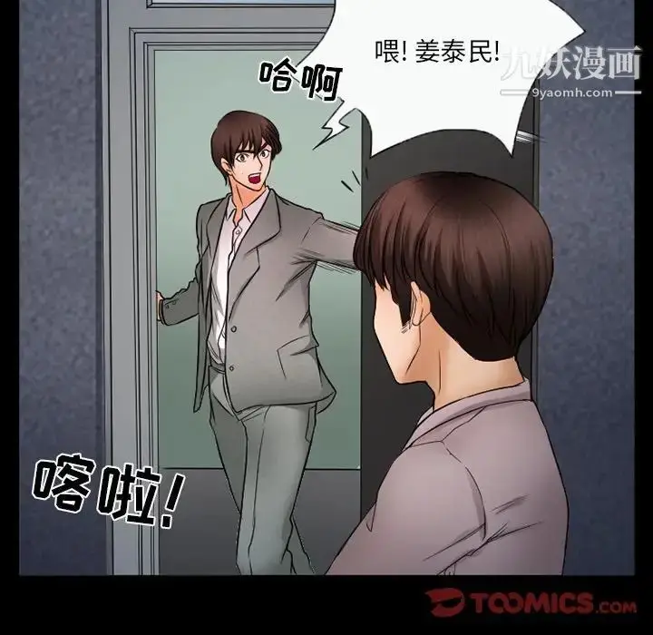 漫画《得不到邀请的回忆》第43话第26张图