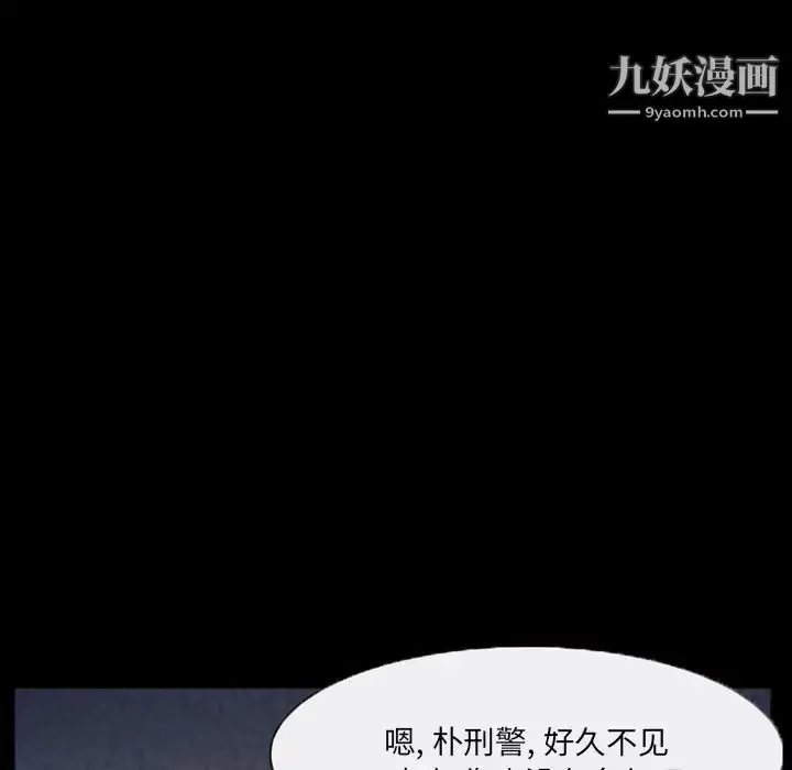 漫画《得不到邀请的回忆》第43话第27张图