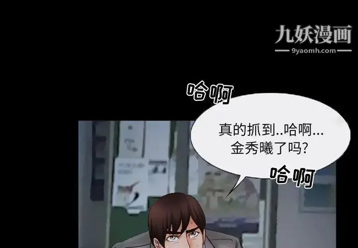 漫画《得不到邀请的回忆》第43话第3张图
