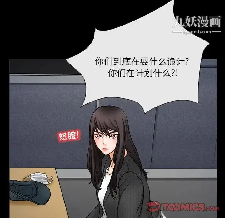 漫画《得不到邀请的回忆》第43话第30张图