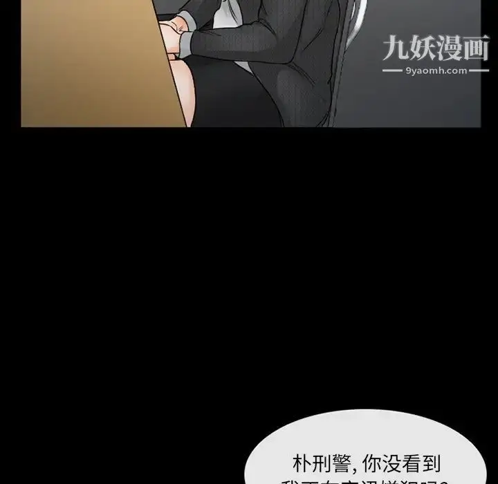 漫画《得不到邀请的回忆》第43话第31张图