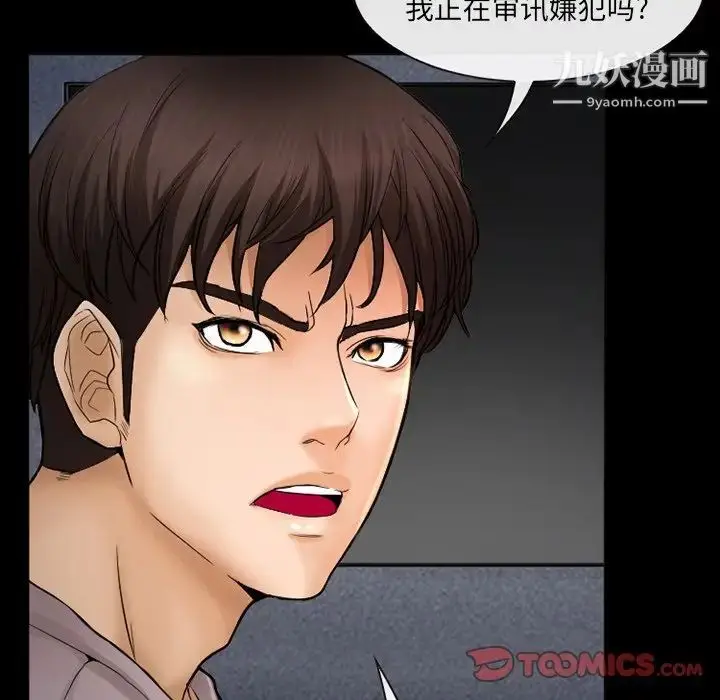 漫画《得不到邀请的回忆》第43话第32张图