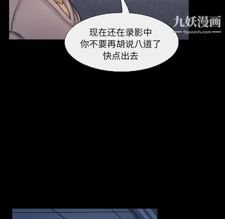 漫画《得不到邀请的回忆》第43话第33张图