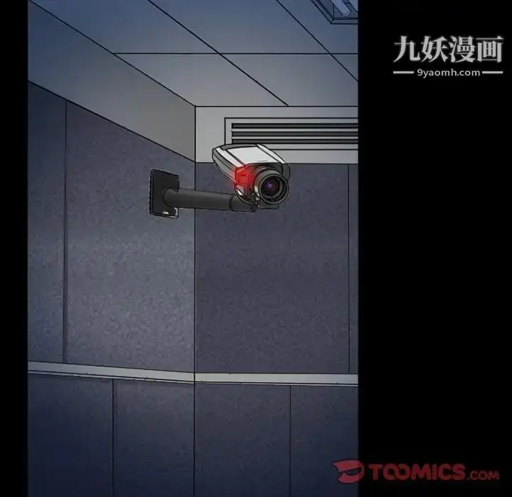 漫画《得不到邀请的回忆》第43话第34张图
