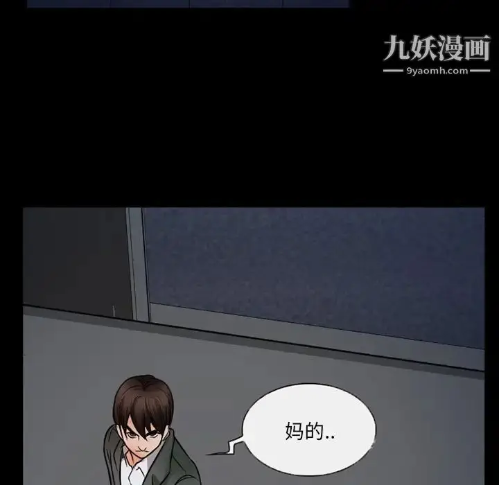漫画《得不到邀请的回忆》第43话第35张图