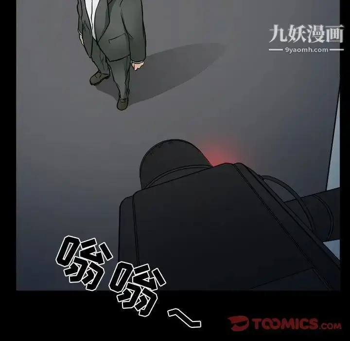 漫画《得不到邀请的回忆》第43话第36张图