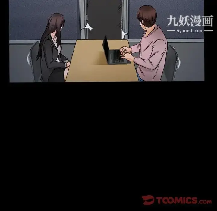 漫画《得不到邀请的回忆》第43话第38张图