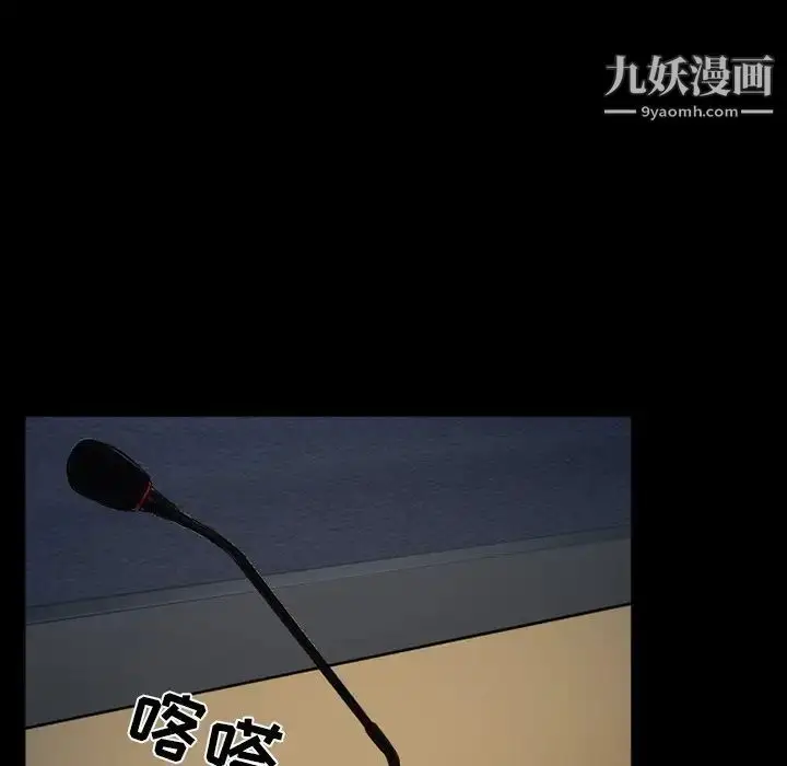漫画《得不到邀请的回忆》第43话第39张图