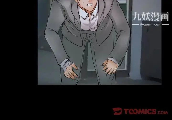 漫画《得不到邀请的回忆》第43话第4张图