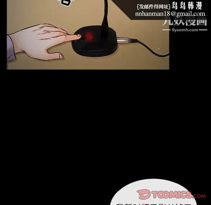 漫画《得不到邀请的回忆》第43话第40张图