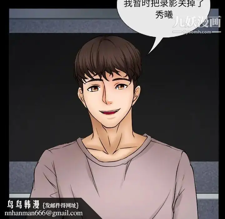 漫画《得不到邀请的回忆》第43话第41张图
