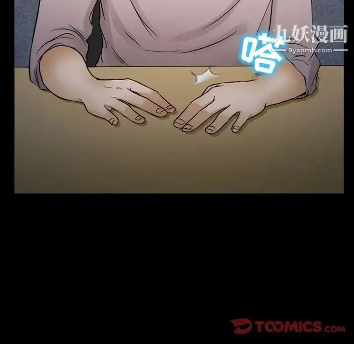 漫画《得不到邀请的回忆》第43话第42张图