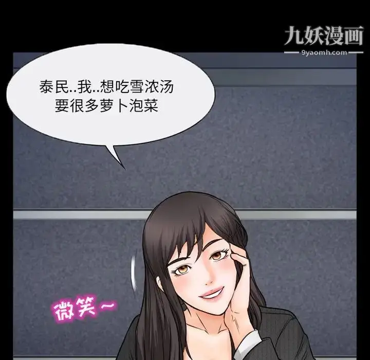 漫画《得不到邀请的回忆》第43话第43张图