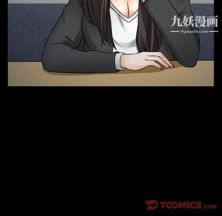漫画《得不到邀请的回忆》第43话第44张图