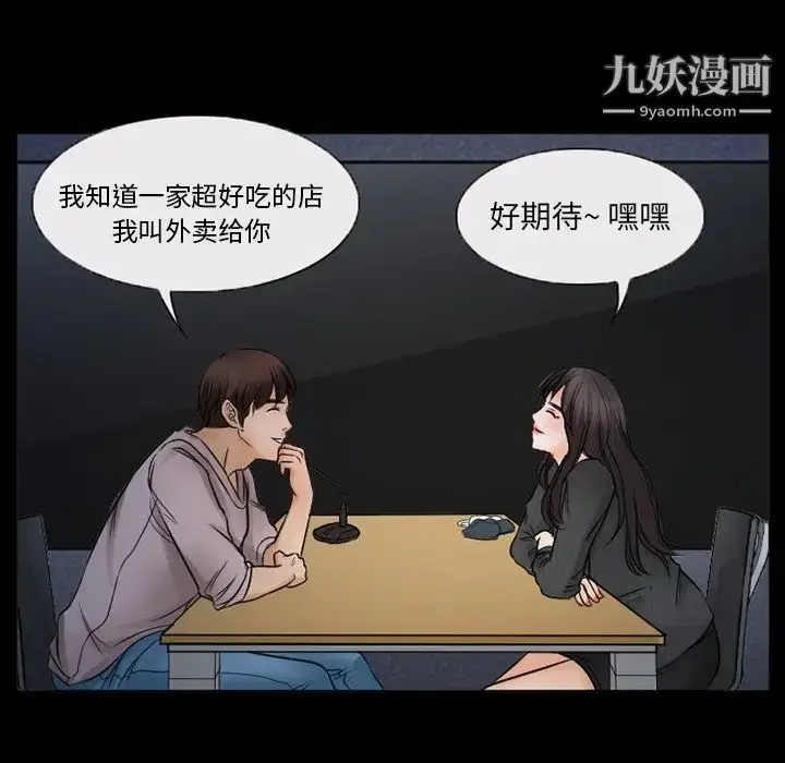 漫画《得不到邀请的回忆》第43话第45张图