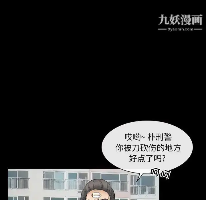 漫画《得不到邀请的回忆》第43话第47张图
