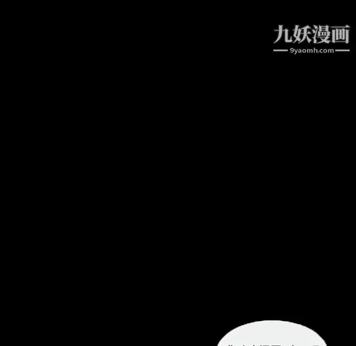 漫画《得不到邀请的回忆》第43话第49张图