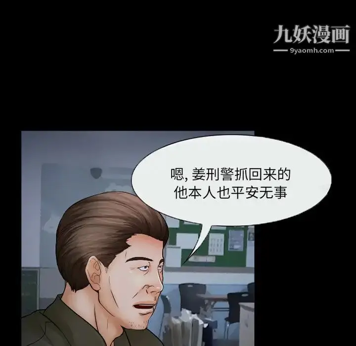 漫画《得不到邀请的回忆》第43话第5张图