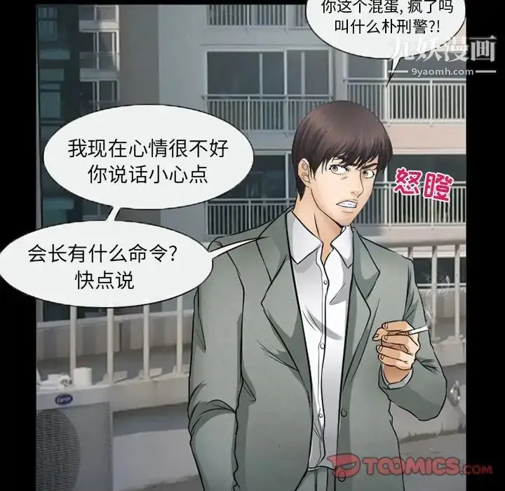 漫画《得不到邀请的回忆》第43话第50张图