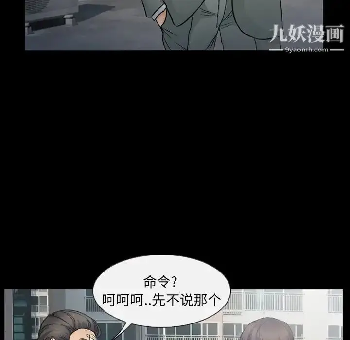 漫画《得不到邀请的回忆》第43话第51张图