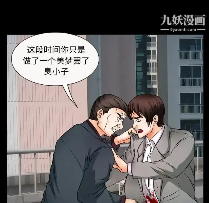 漫画《得不到邀请的回忆》第43话第57张图