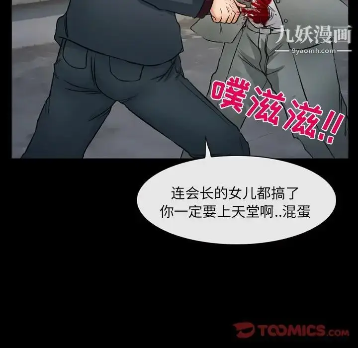 漫画《得不到邀请的回忆》第43话第58张图