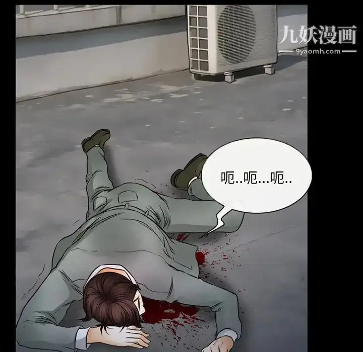 漫画《得不到邀请的回忆》第43话第59张图
