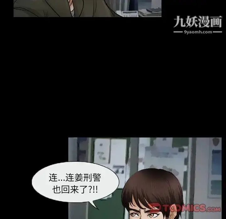 漫画《得不到邀请的回忆》第43话第6张图