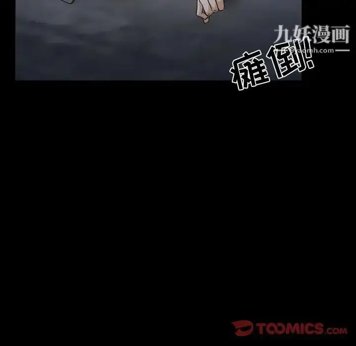 漫画《得不到邀请的回忆》第43话第60张图