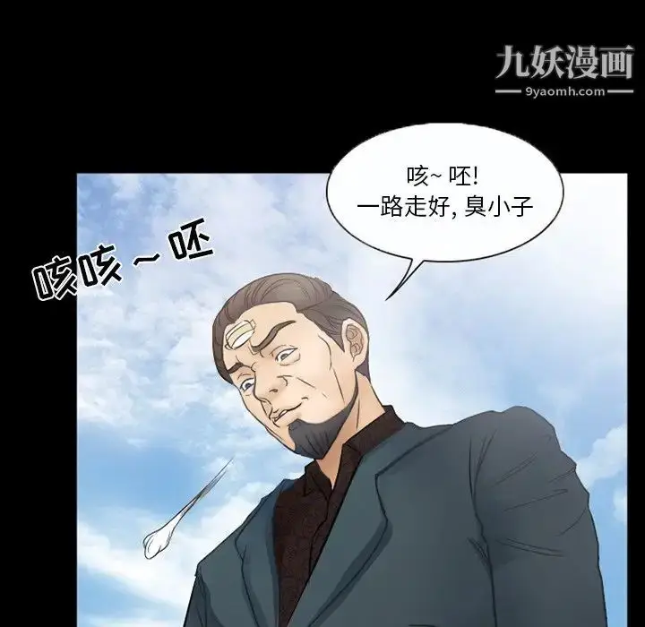 漫画《得不到邀请的回忆》第43话第61张图