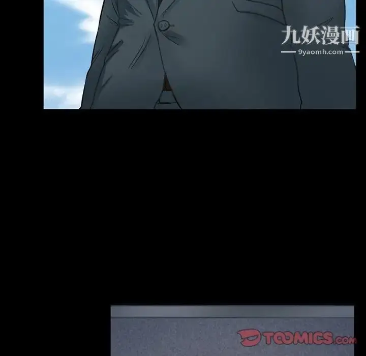 漫画《得不到邀请的回忆》第43话第62张图