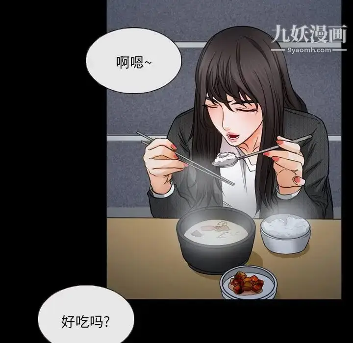 漫画《得不到邀请的回忆》第43话第63张图