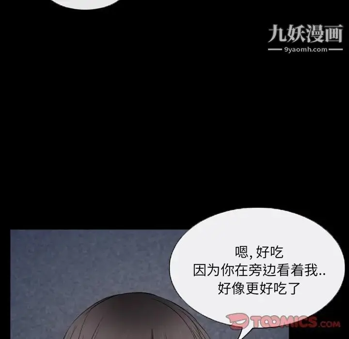 漫画《得不到邀请的回忆》第43话第64张图