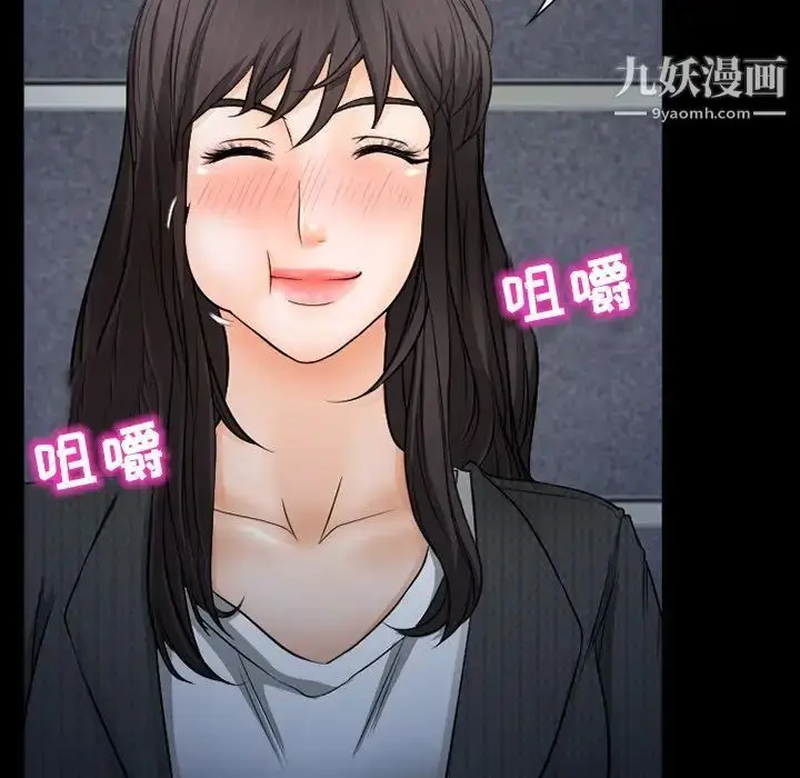 漫画《得不到邀请的回忆》第43话第65张图