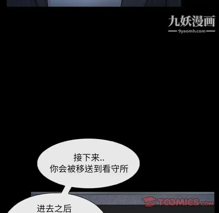 漫画《得不到邀请的回忆》第43话第66张图