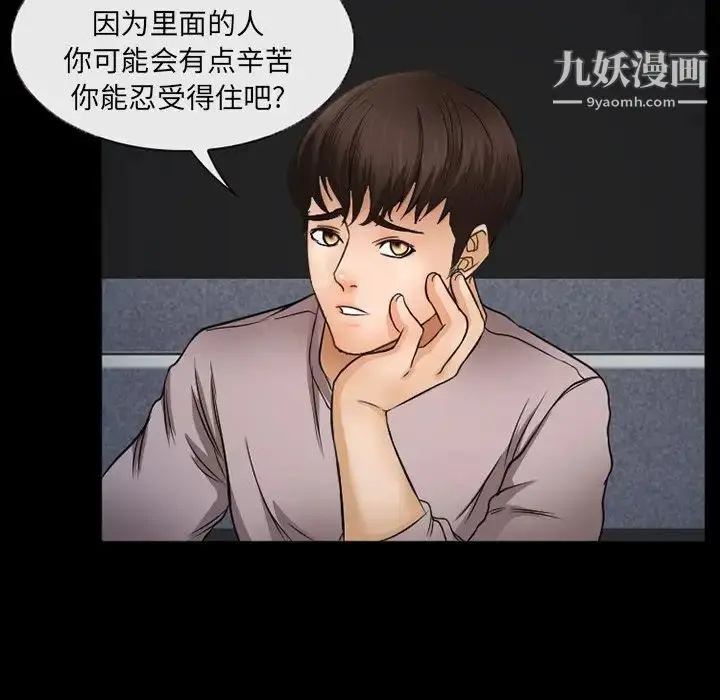 漫画《得不到邀请的回忆》第43话第67张图