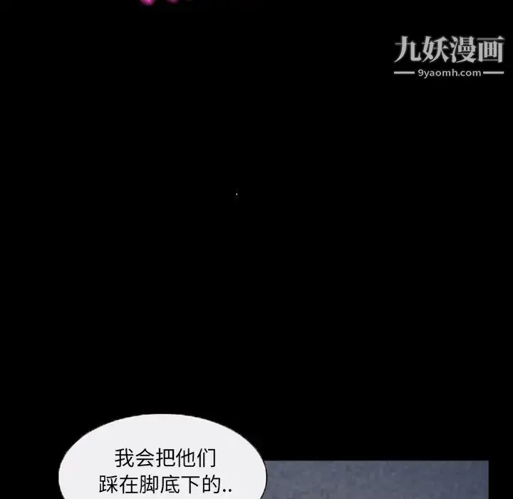 漫画《得不到邀请的回忆》第43话第69张图