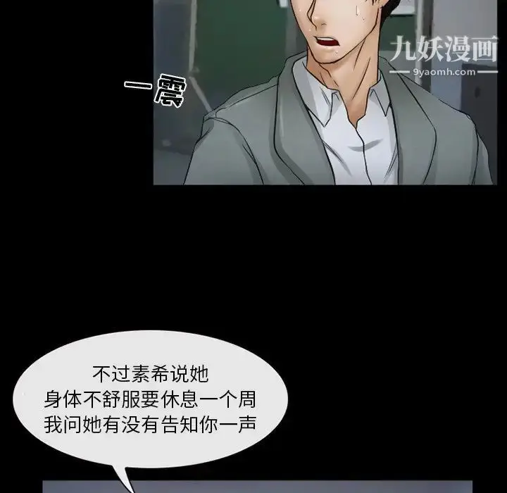 漫画《得不到邀请的回忆》第43话第7张图