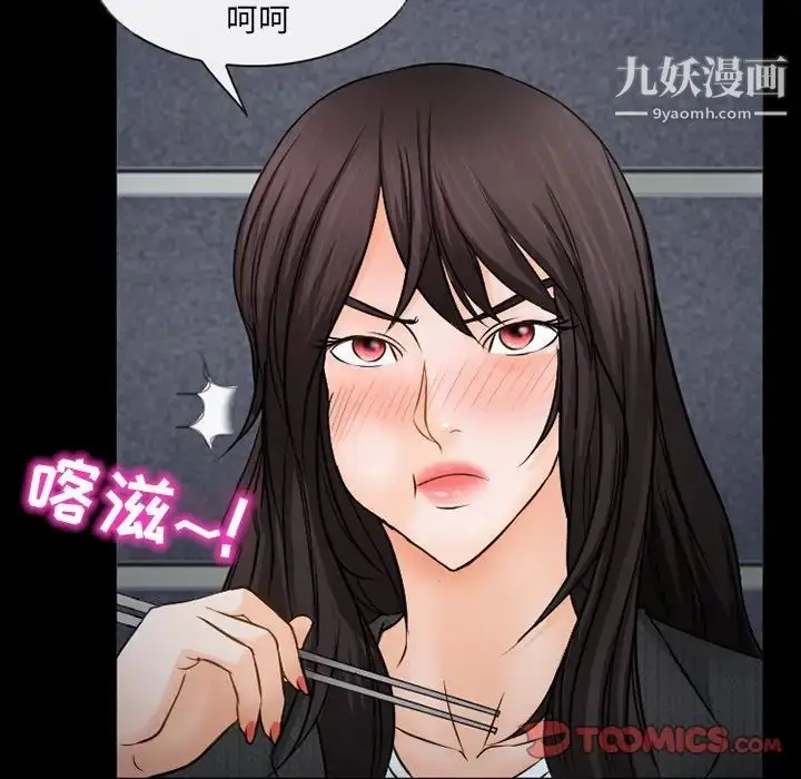 漫画《得不到邀请的回忆》第43话第70张图