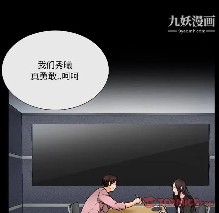 漫画《得不到邀请的回忆》第43话第72张图