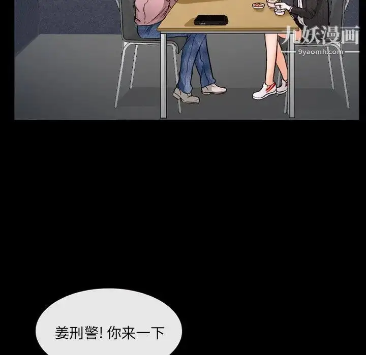 漫画《得不到邀请的回忆》第43话第73张图