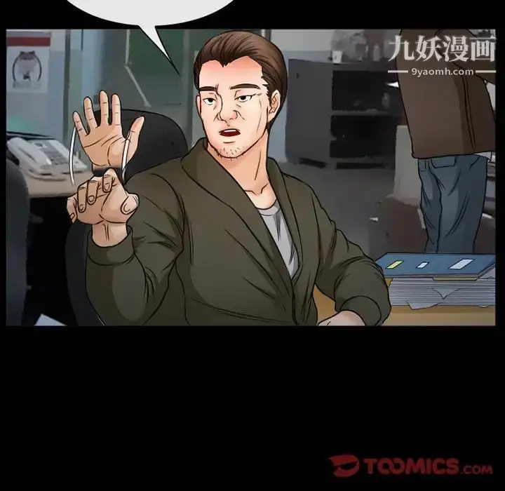 漫画《得不到邀请的回忆》第43话第74张图