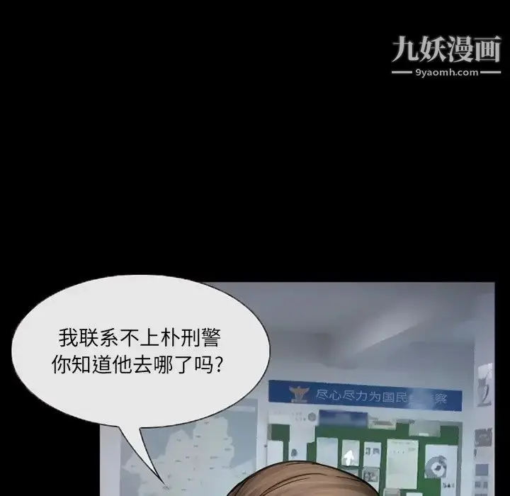 漫画《得不到邀请的回忆》第43话第75张图