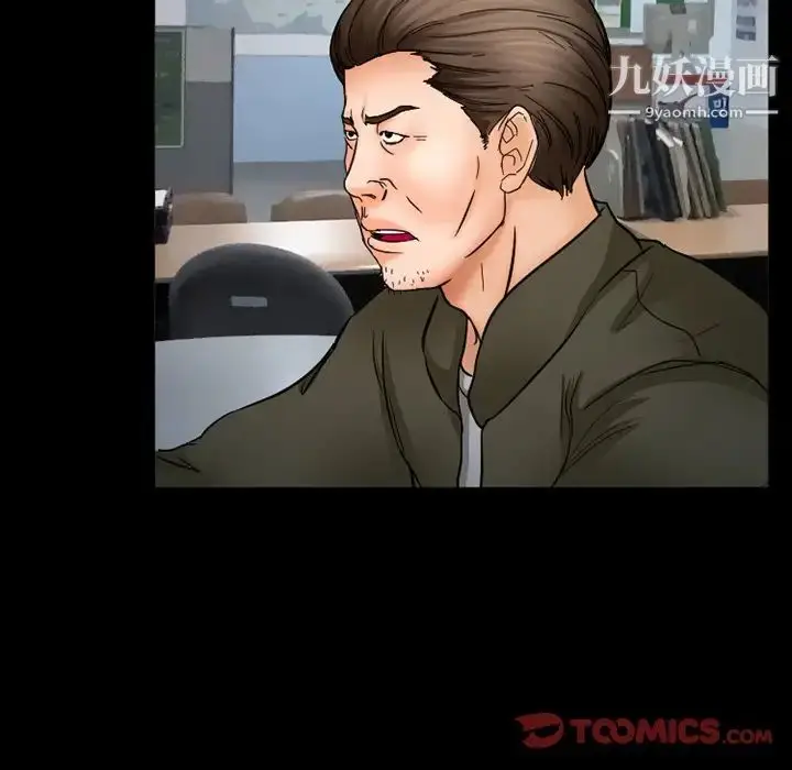 漫画《得不到邀请的回忆》第43话第76张图