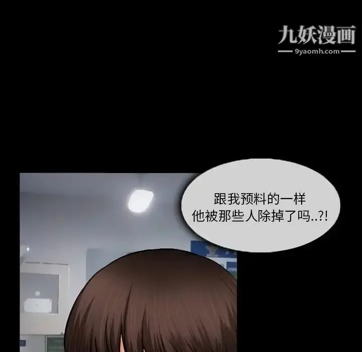 漫画《得不到邀请的回忆》第43话第77张图