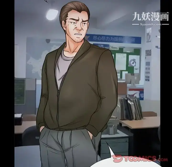 漫画《得不到邀请的回忆》第43话第8张图